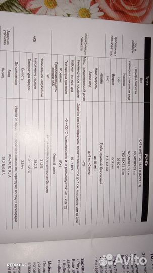 Электросамокат детский