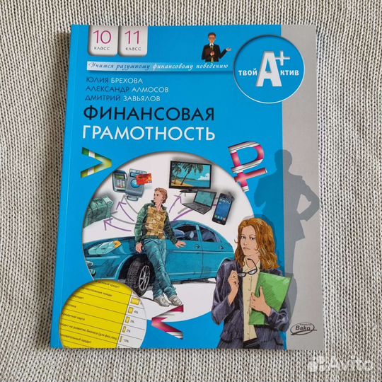 Учебники по финансовой грамотности