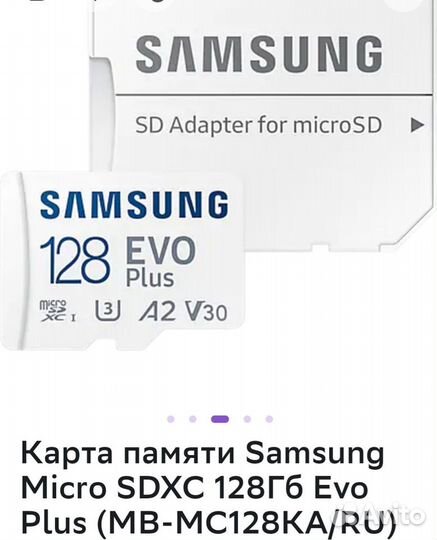 Карта памяти Samsung Micro sdxc 128Гб Evo Plus