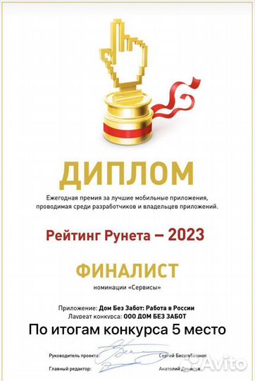 Готовый Бизнес на Услугах. Мобильное приложение