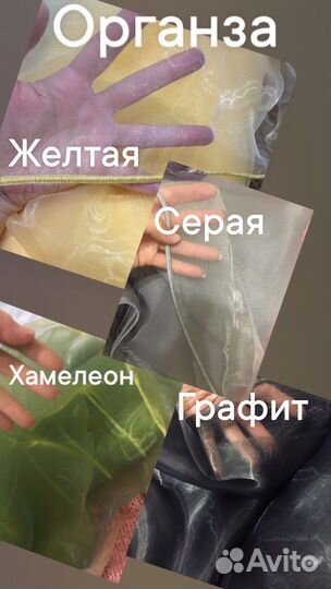 Ткань для штор