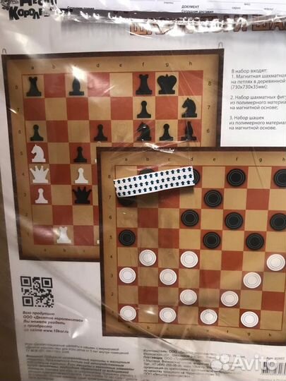 Шахматы и шашки