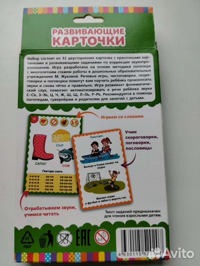 Логокарточки