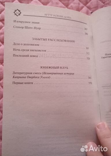 Английский детектив