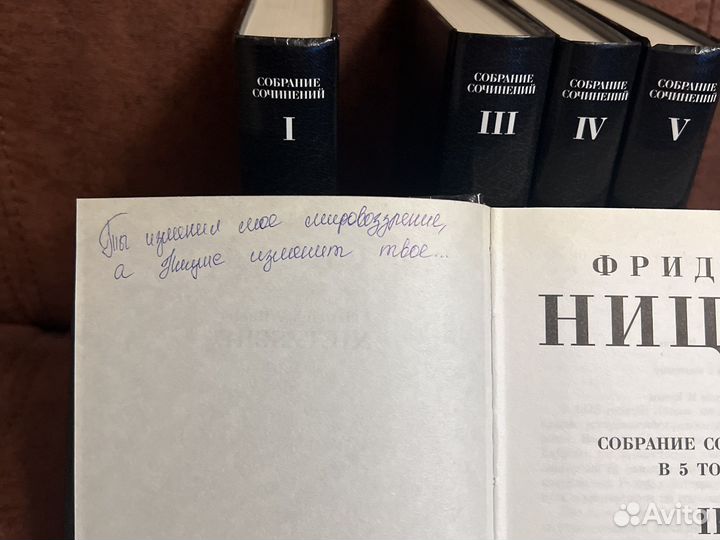 Фридрих Ницше. Собрание сочинений в 5 томах