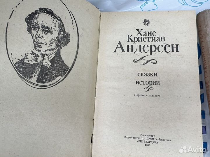 Книги детская литература СССР