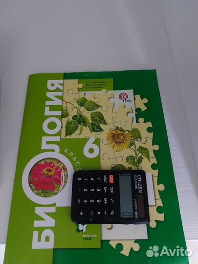 Учебник Биология 6 класс Пономарева