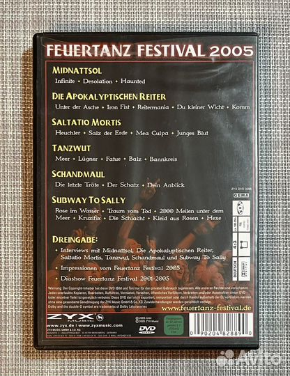 Feuertanz Festival 2005 - Сборник DVD Germany