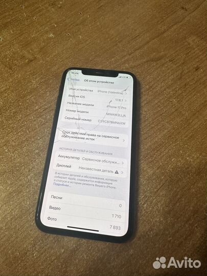 iPhone 11 Pro, 256 ГБ