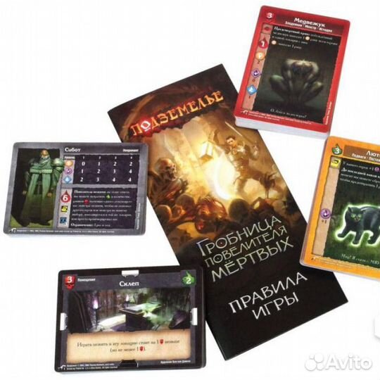 Подземелье. Настольная игра