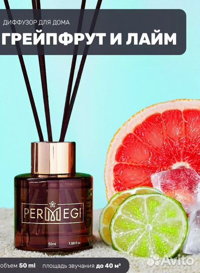 Аромадиффузор 