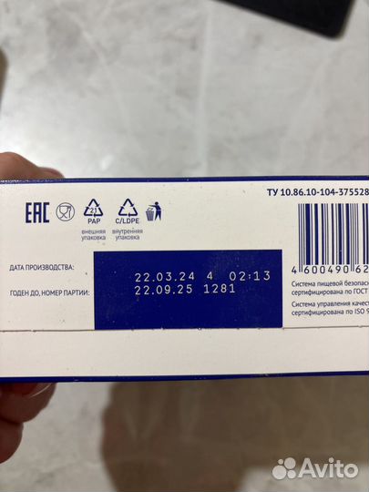 Детская смесь нутрилак 2