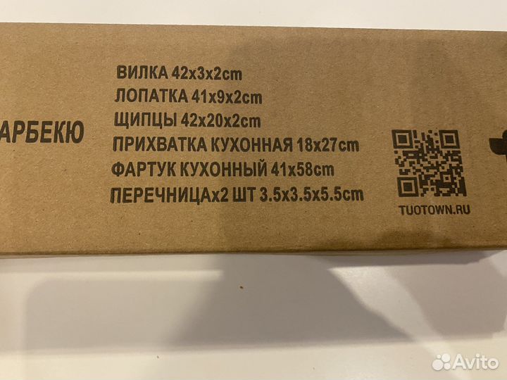 Набор для барбекю, новый, отличный подарок