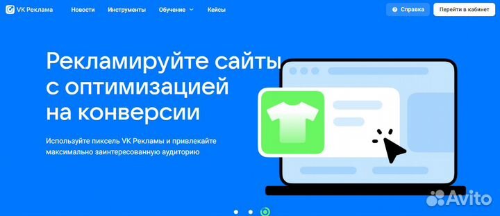 Таргетолог. SMM. Продвижение вк. Реклама Вконтакте