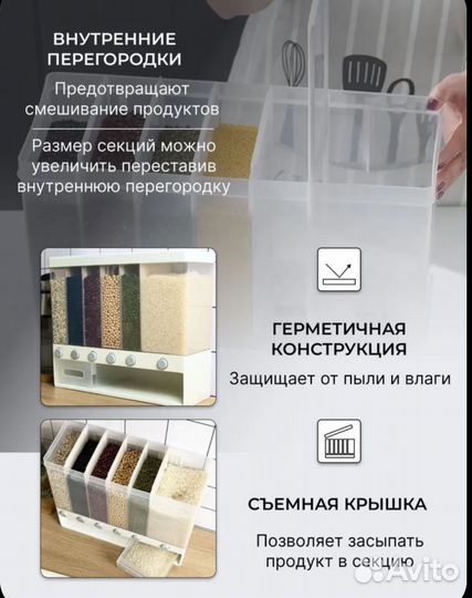 Контейнер пищевой диспенсер