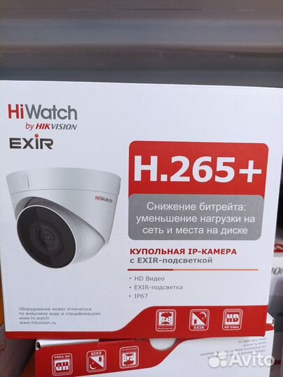 IP видеокамера HiWatch уличная купольная 4Mp