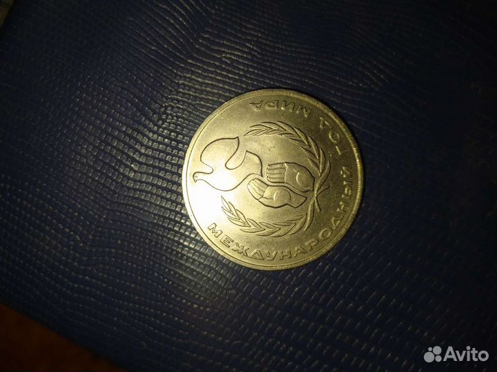 Коллекция юбилейных монет СССР 61 монета