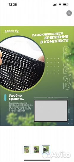 Перегородка для животных