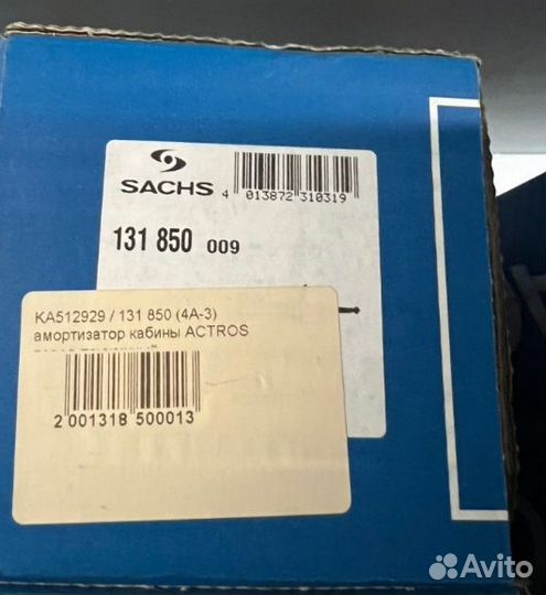 Амортизатор подвески кабины Actros