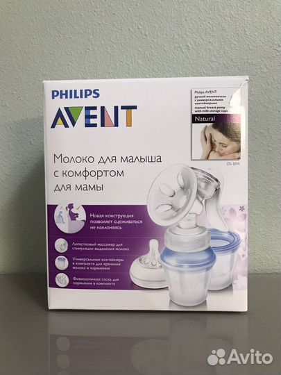 Молокоотсос ручной Avent и новый клапан и бутылочк