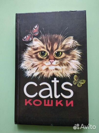 Кошки и собаки. Уход и воспитание