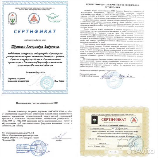 Репетитор по русскому языку и литературе огэ, егэ