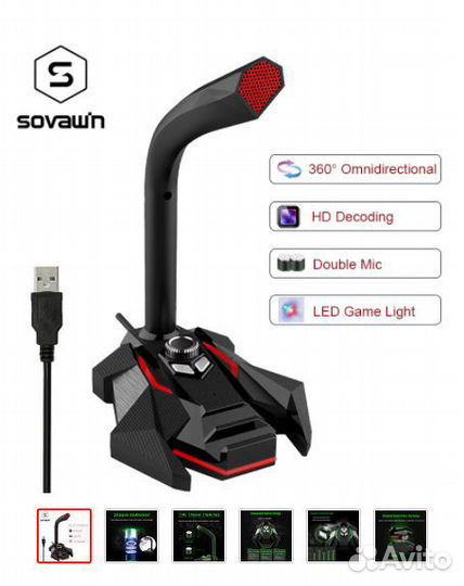 Микрофон для компьютера