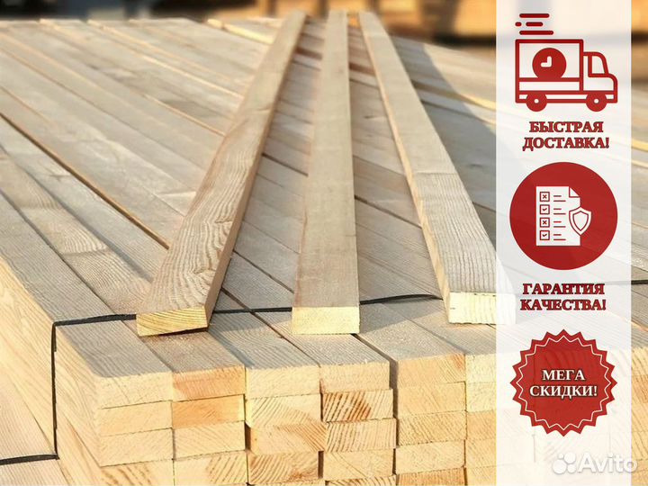 Брусок строганный 40х40х3000 сосна