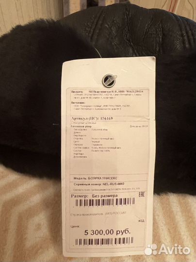 Шапка новая натуральная кожа овчина 58 р