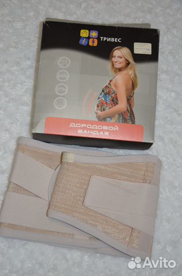 Бандаж дородовый тривес 4-М