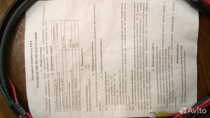 Картерный нагреватель для кондиционера KNX