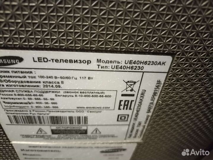 Матрица экран для тв samsung ue40h6230ak