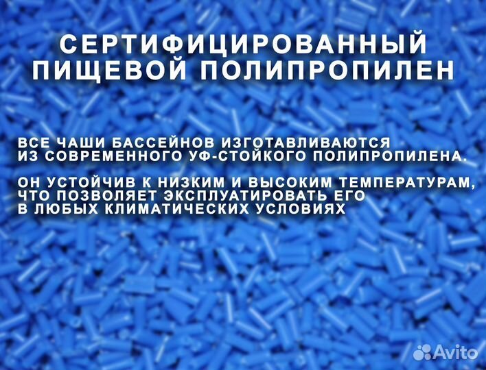 Купель 1,5x1,2 пвх