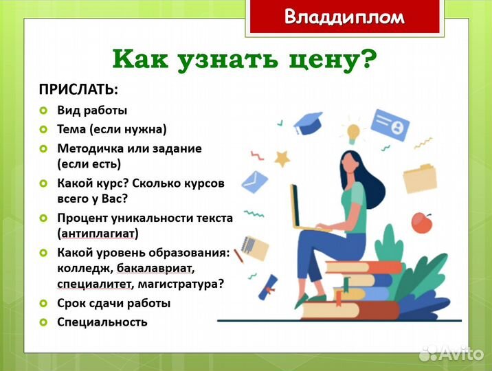 Дипломы, курсовые, отчеты по практике