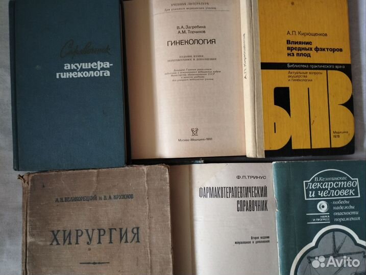 Книги по медицине