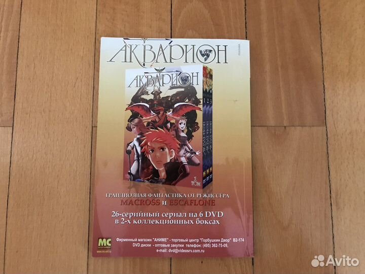 Журнал Аниме гид 2010 март