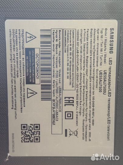 Телевизор Samsung