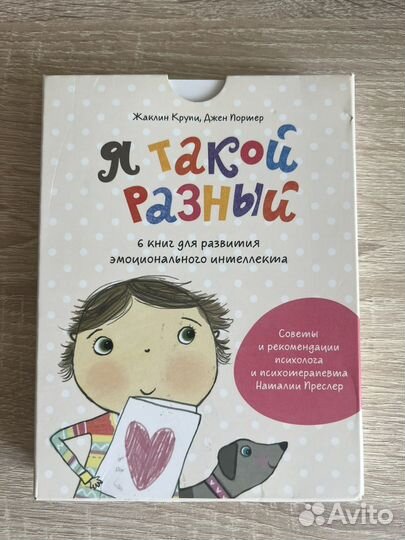 Набор мини-книжек про эмоции ребенка