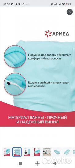 Ванна надувная Армед для лежачих больных