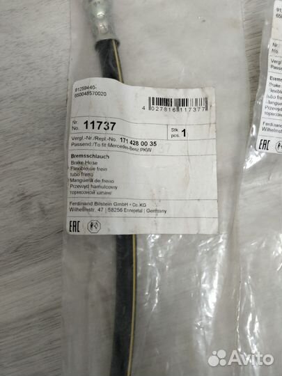 Шланг тормозной задний Мерседес w202