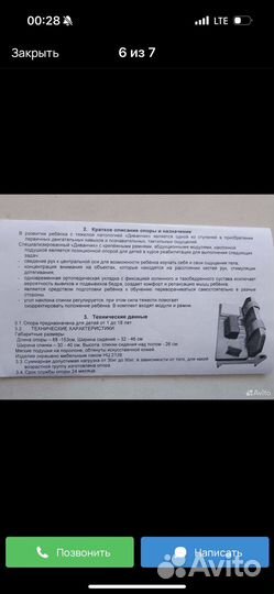 Опора для детей с дцп диванчик