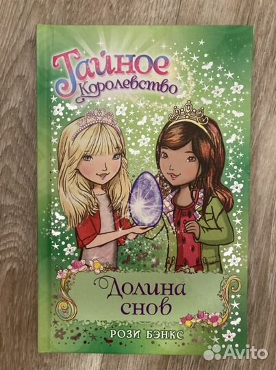 Книги для девочек