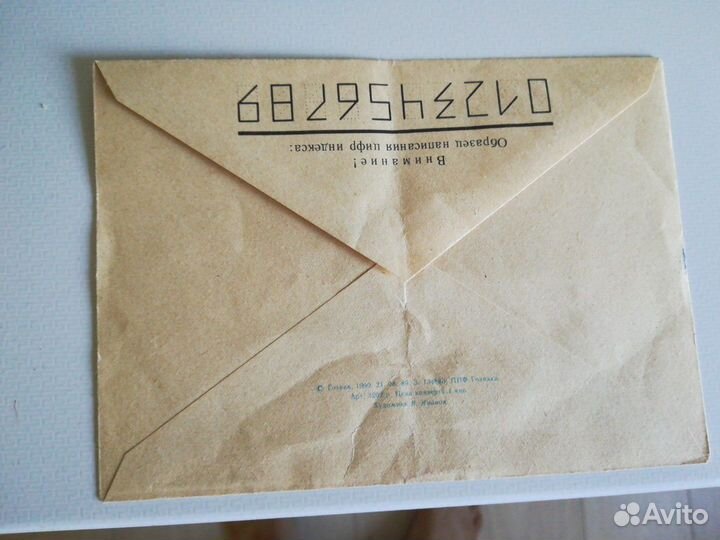 Почтовый конверт