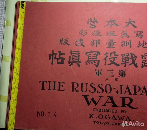 Русско-Японская Война Японские издания 1905 года