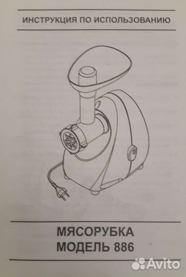 Мясорубка электрическая новая