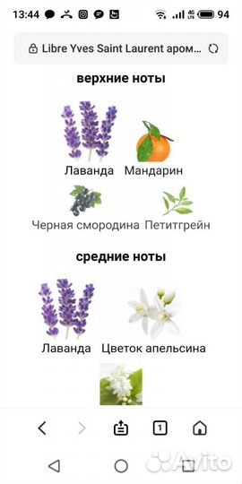 YSL libre оригинал