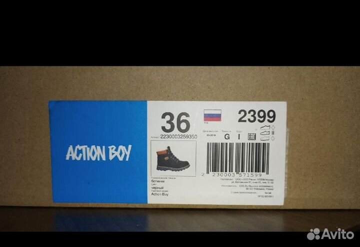 Ботинки зимние для мальчика, р. 36