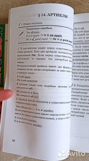 Грамматика английского языка, книга для родителей