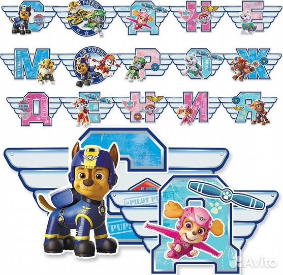 Гирлянды-буквы