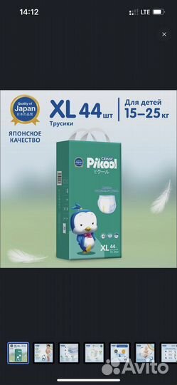 Памперсы подгузники для детей